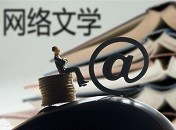 副本模式、游牧身体与生命政治新范式 