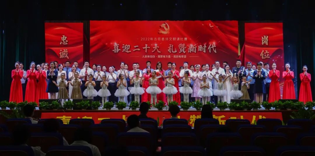 基层文艺动态｜古田、永泰开展“喜迎二十大”文艺公益活动