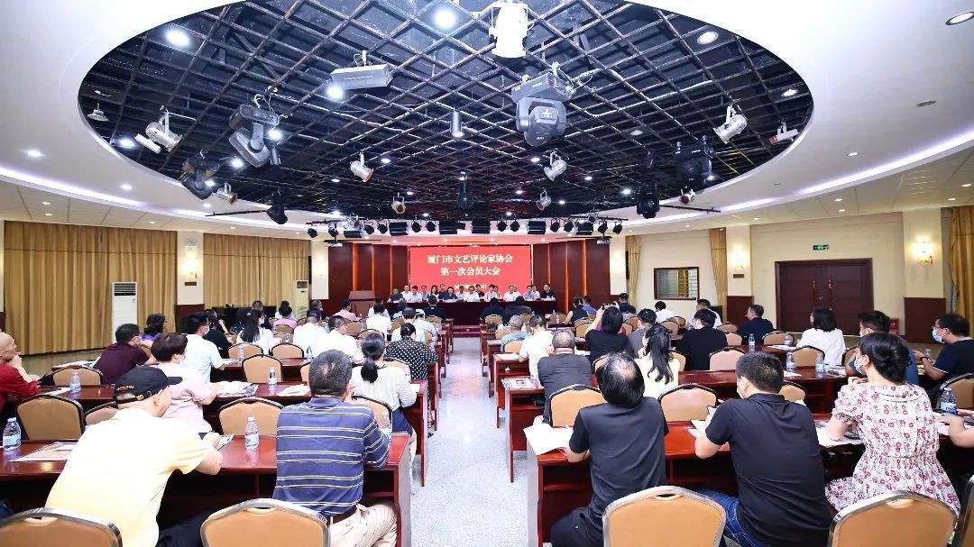 厦门市文艺评论家协会成立
